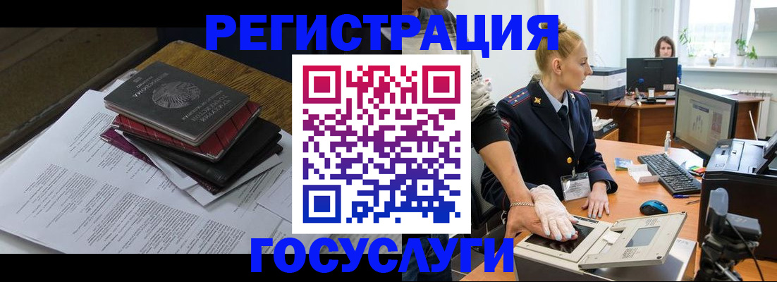 прописка для работы в Верхнем Уфалее