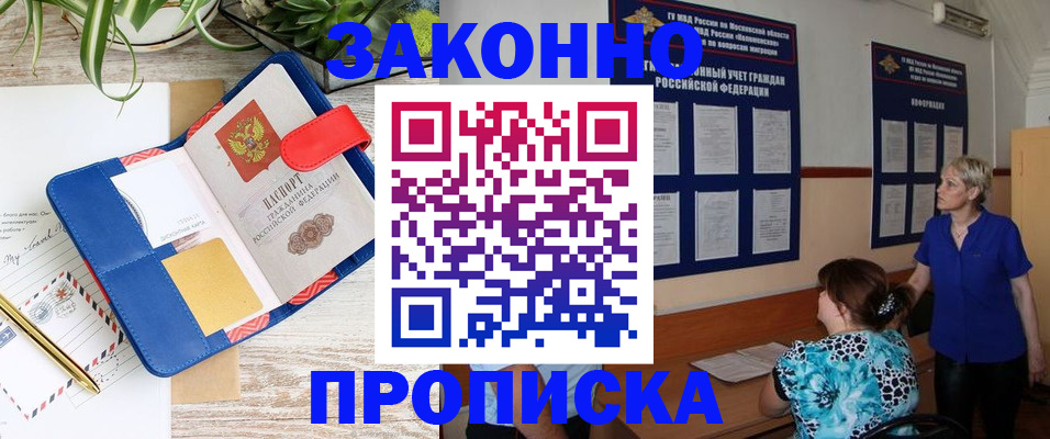 временная регистрация недорого в Верхнем Уфалее