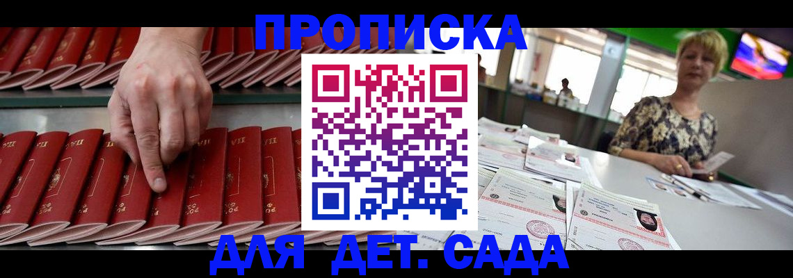 временная регистрация 2025 в Верхнем Уфалее