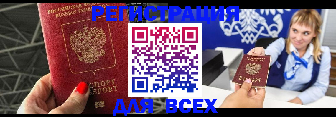 прописка в квартире в Верхнем Уфалее