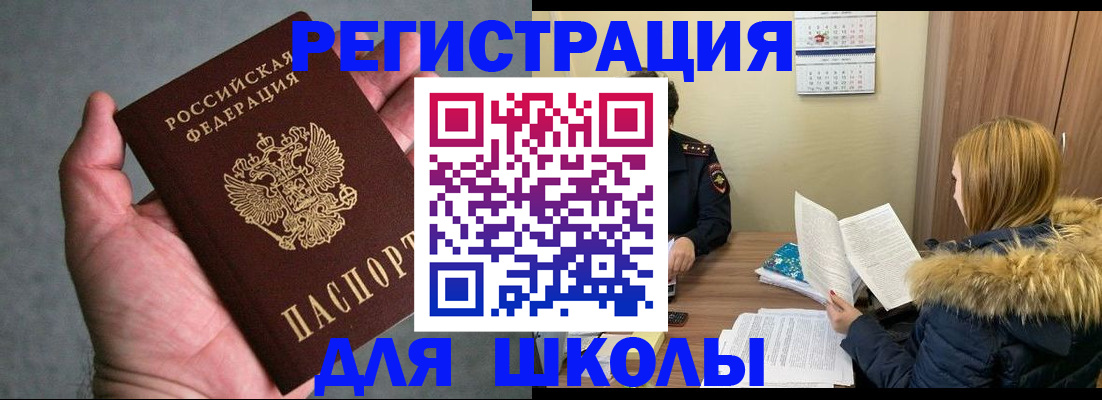 временная регистрация законно в Верхнем Уфалее