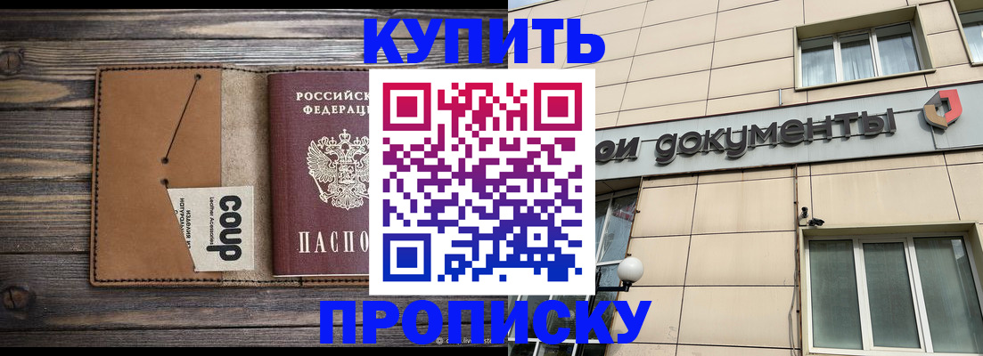 прописка для работы в Верхнем Уфалее
